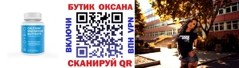 Бутират 1.4BDO  Осташков 