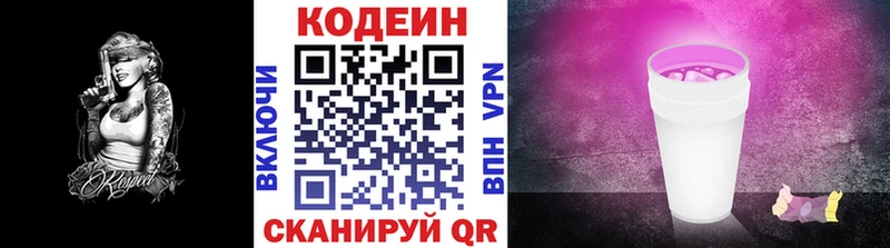 магазин  наркотиков  Осташков  Codein напиток Lean (лин) 