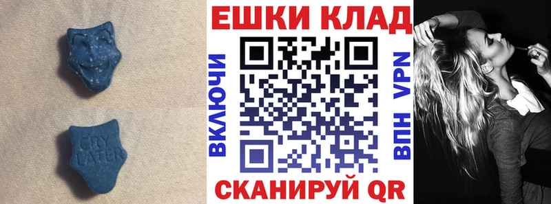 Ecstasy круглые  Осташков 