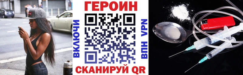 Героин VHQ  Осташков 