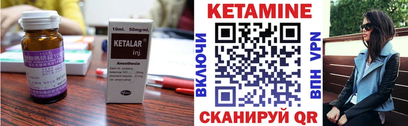 мега сайт  Осташков  КЕТАМИН ketamine 
