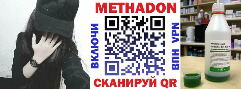 Метадон VHQ  Осташков 
